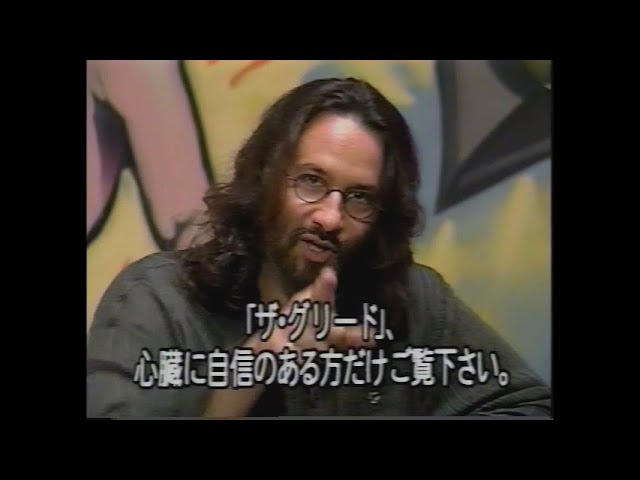 映画「ザ・グリード」(1998)日本版予告編 Deep Rising Japanese