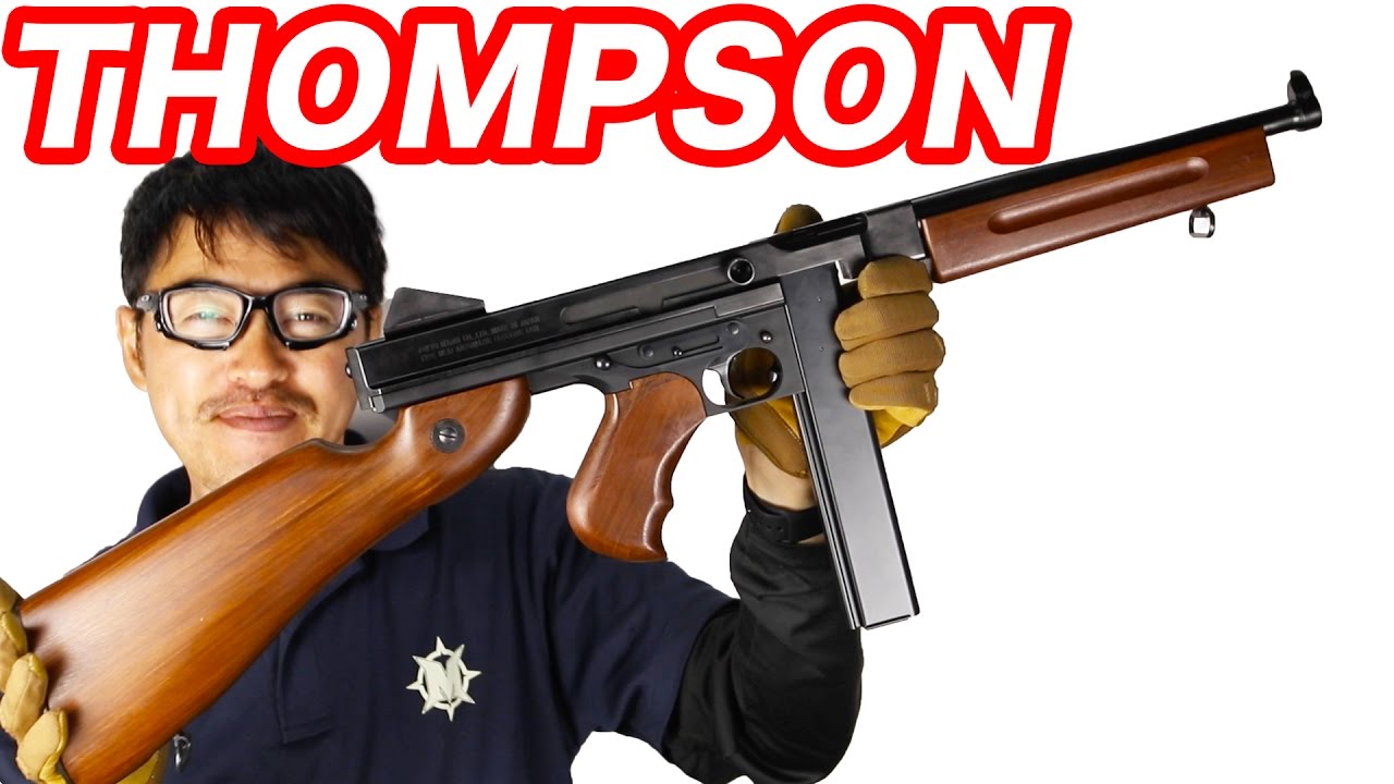 東京マルイ トンプソンM1A1 第二次大戦アメリカの名銃 電動ガン マック