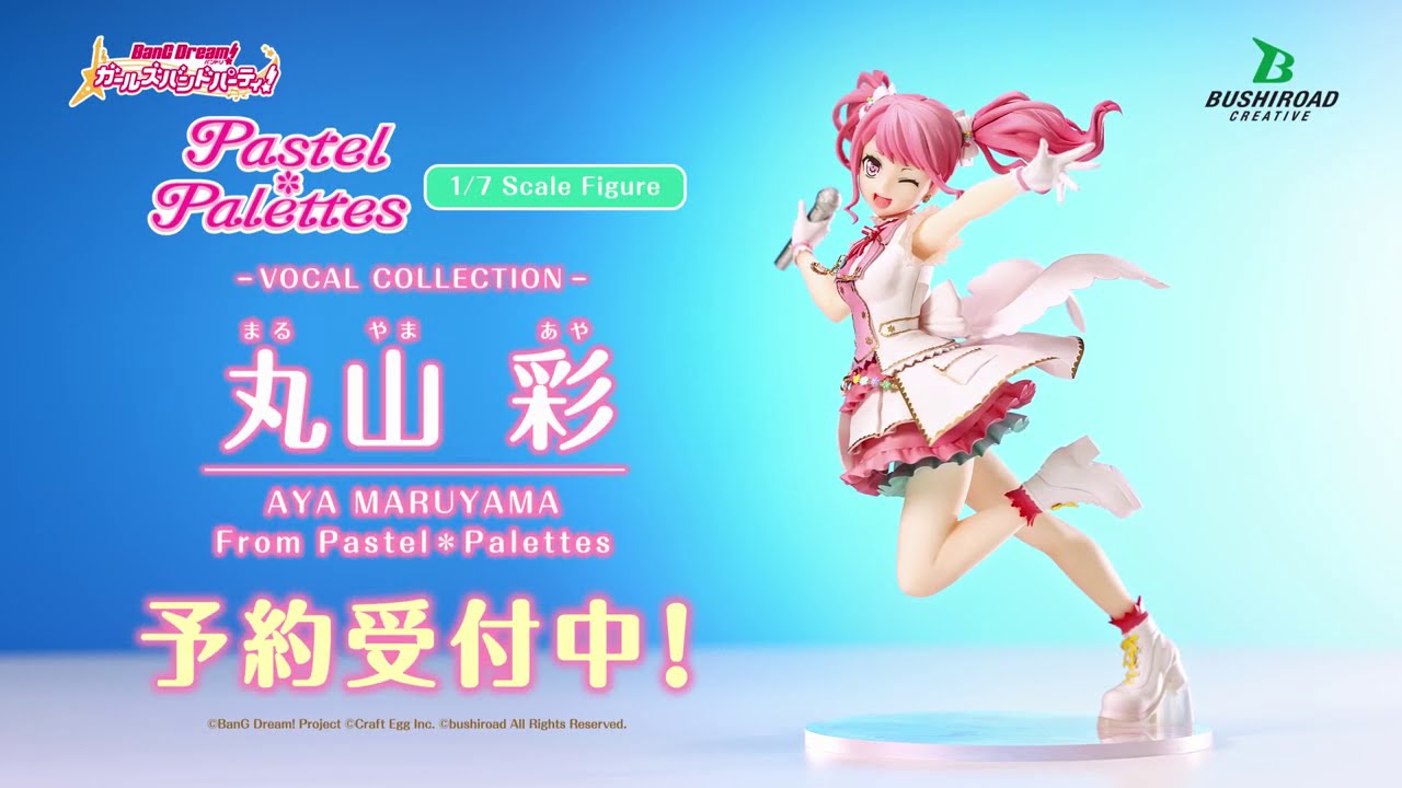 1/7スケールフィギュア 丸山彩 from Pastel＊Palettes【好評予約受付中