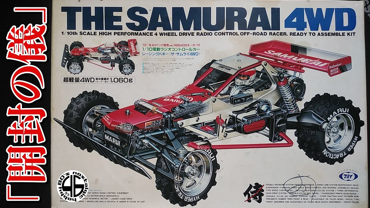 マルイ THE SAMURAI 4WD「開封の儀！？」marui samurai 4wd - YouTube