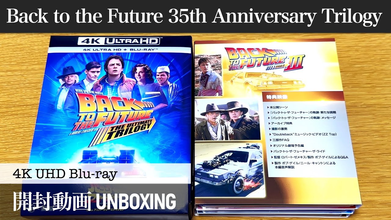 Back to the Future】35th Anniversary Trilog 4K UHD [Blu-ray