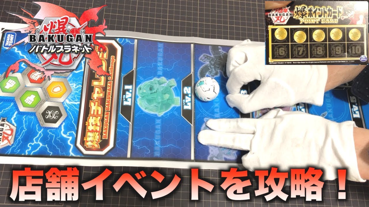 爆技チャレンジ】ためならおじさんがクリアできれば誰でもクリアでき