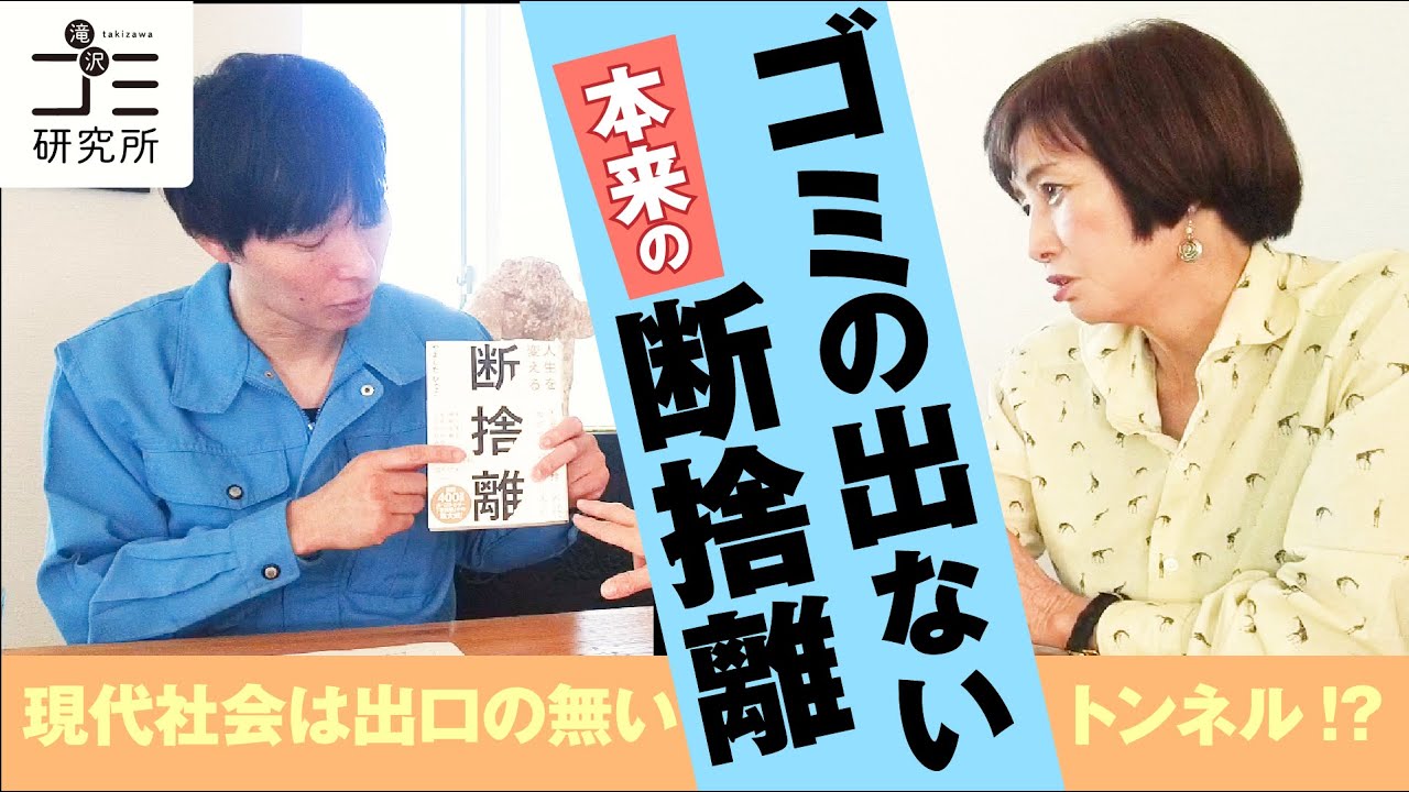 Don't bring things into your home that have no way out! The