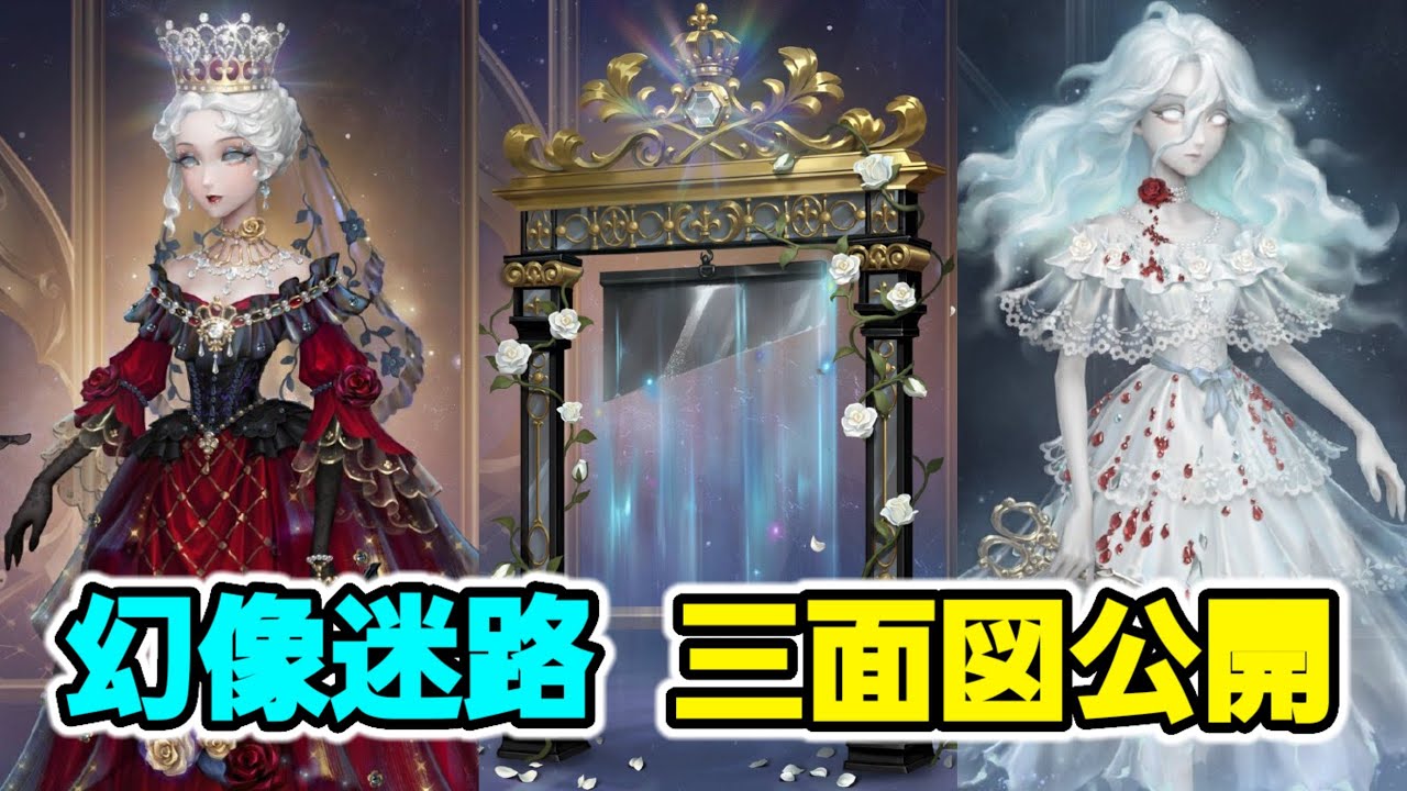 幻像迷路】血の女王虚妄の傑作衣装『希望の残像』と血の女王UR携帯品