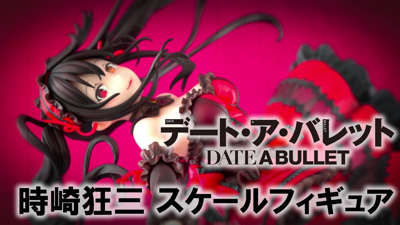 BD同梱フィギュア】 『デート・ア・バレット』時崎狂三』 | PRODUCT