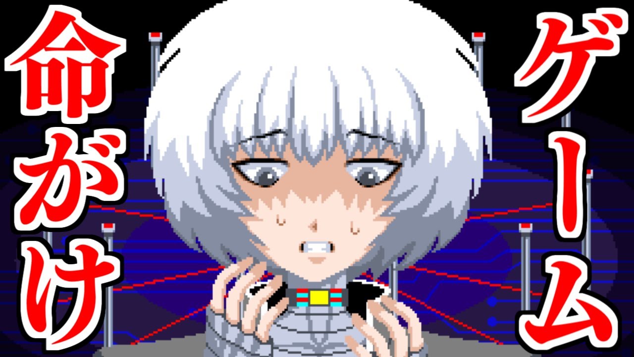 ランマルの『命をかけた』ミニゲームが始まる…！【キミガシネ 多数決