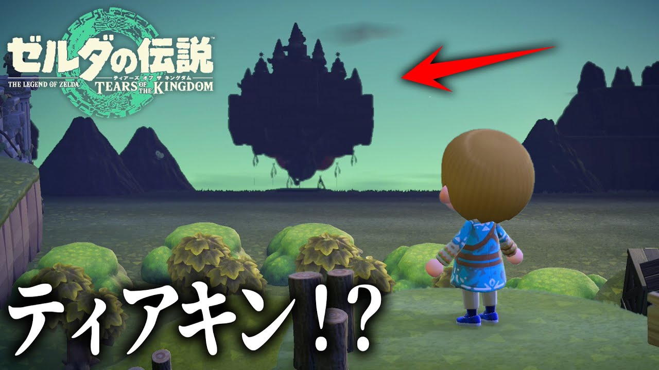 The island that recreated the world of Zelda was amazing lol