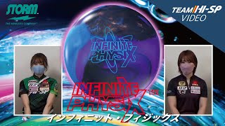 INFINITE PHYSIX - ハイスポーツ社 ：信頼のボウリング用品販売