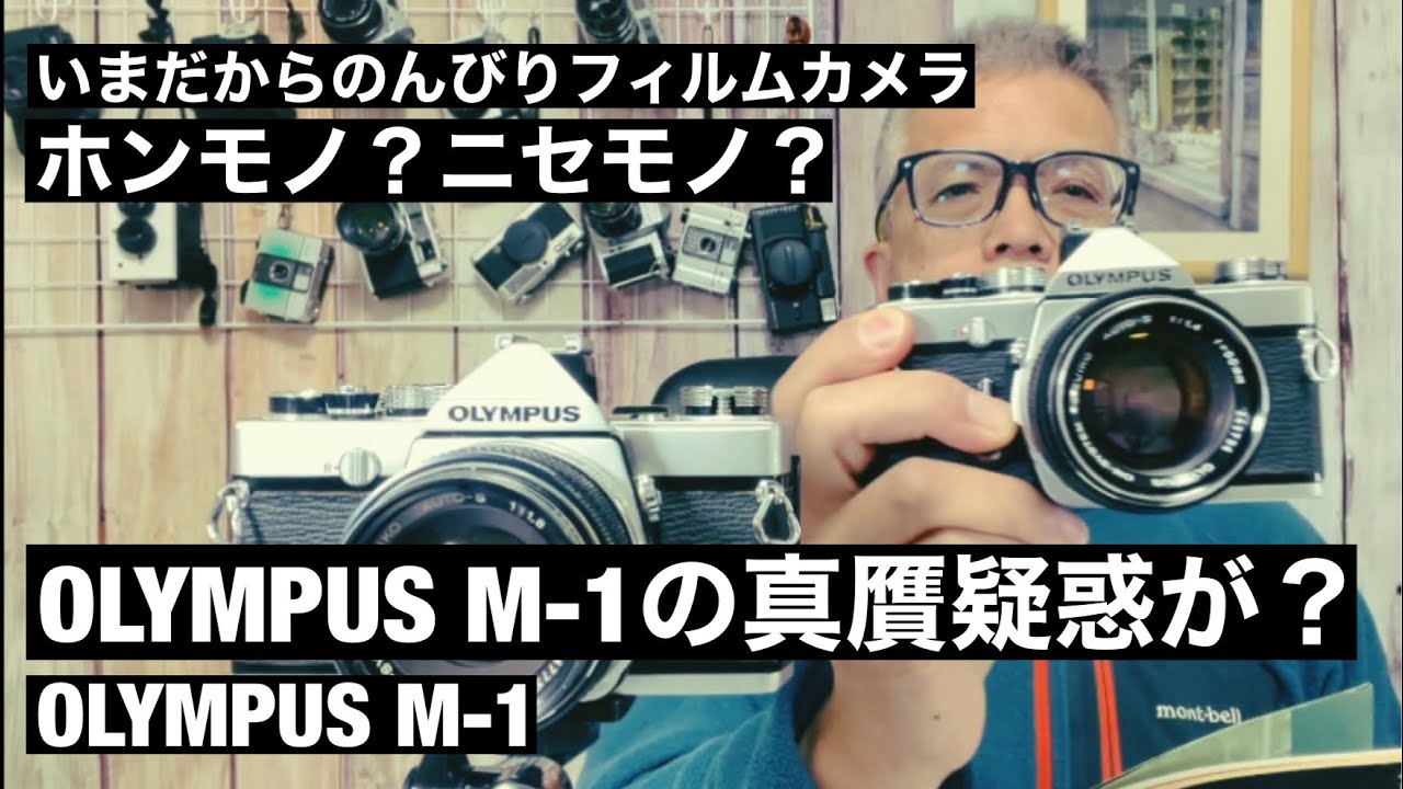 No.507 Checking out the features of the OLYMPUS M-1 - YouTube