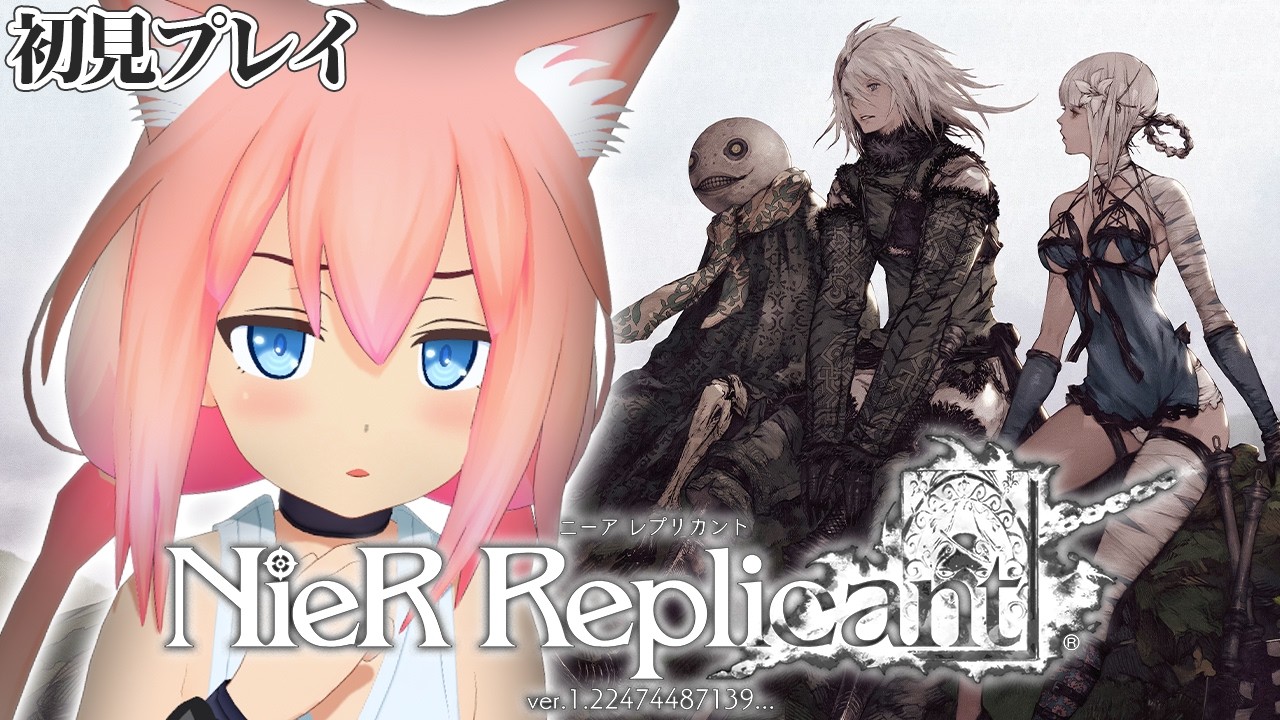 NieR Replicant™ ver.1.22474487139】完全初見！遠い約束。千年の嘘