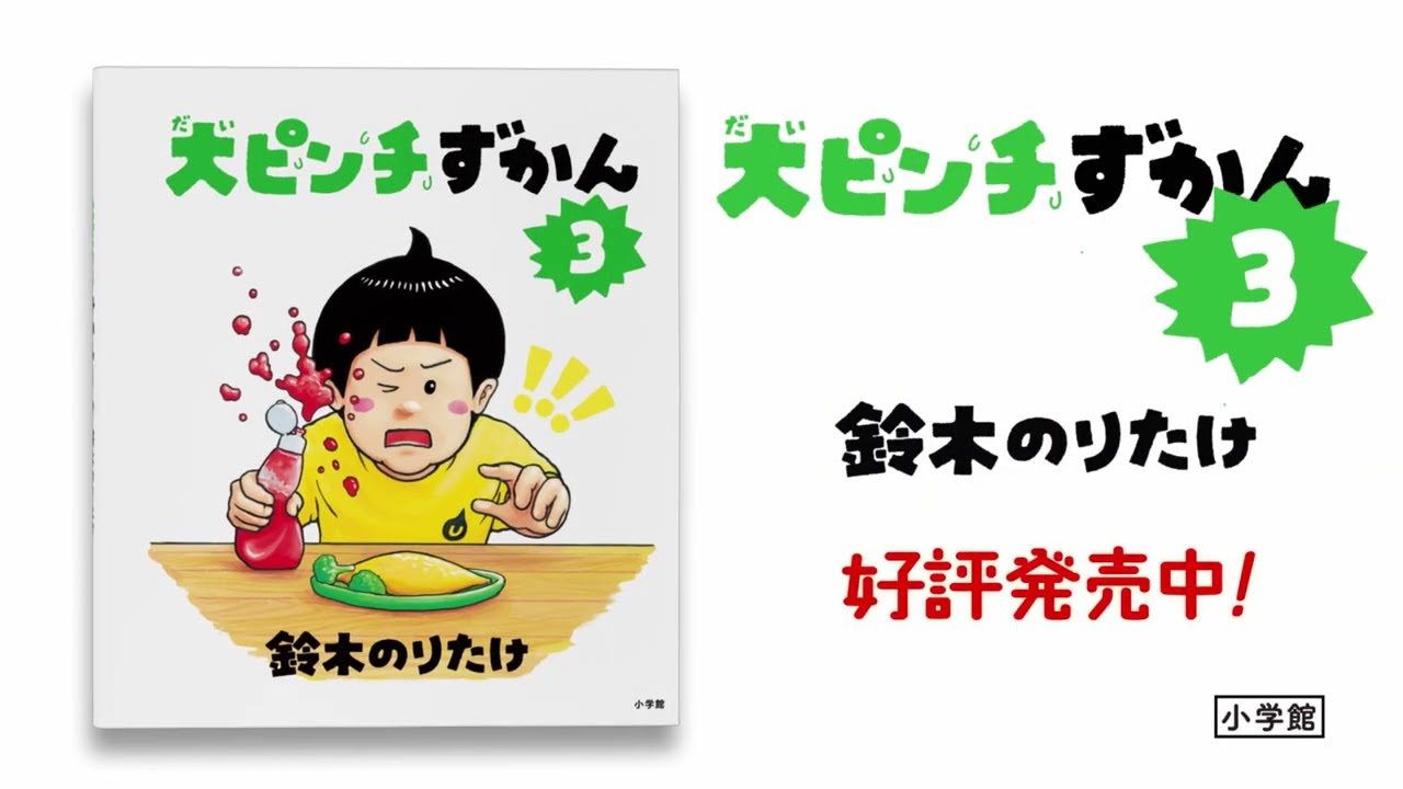 The long-awaited third volume released] Songs from the picture