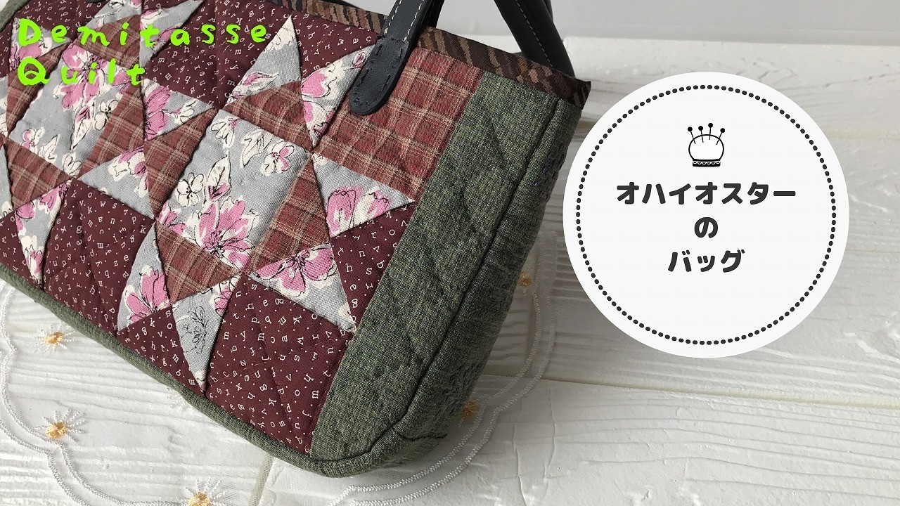Enjoy patchwork♪ This bag has a 35cm zipper attached perfectly to