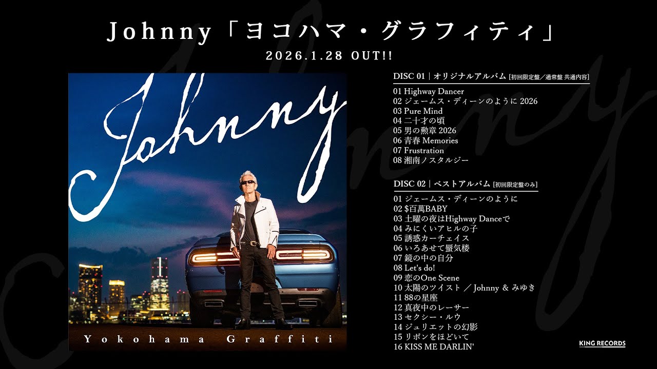 Johnny(T.C.R.横浜銀蝿R.S.)「ヨコハマ・グラフィティ」全曲