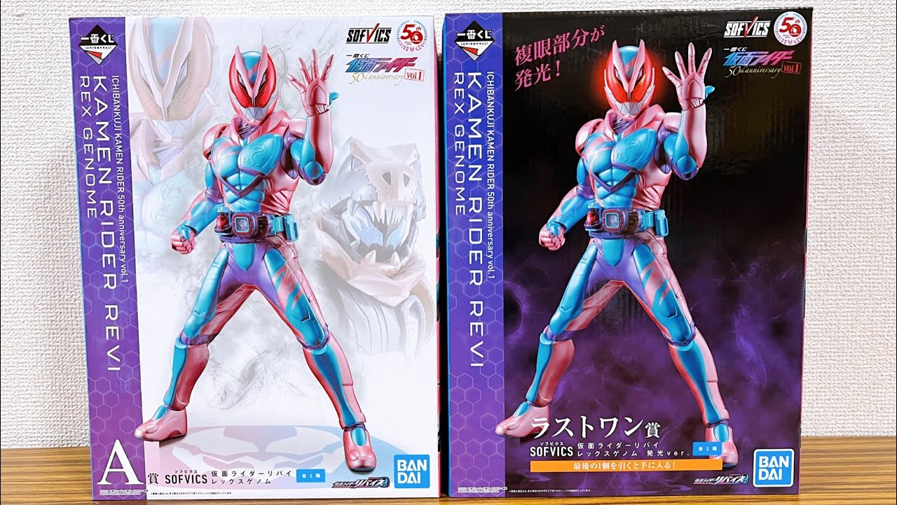 A Prize and Last One Prize! I got both! Sofubix Kamen Rider Revise