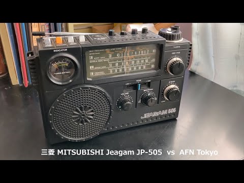 ラジオ日米戦：Radio 三菱 MITSUBISHI Jeagam JP-505 vs AFN Tokyo