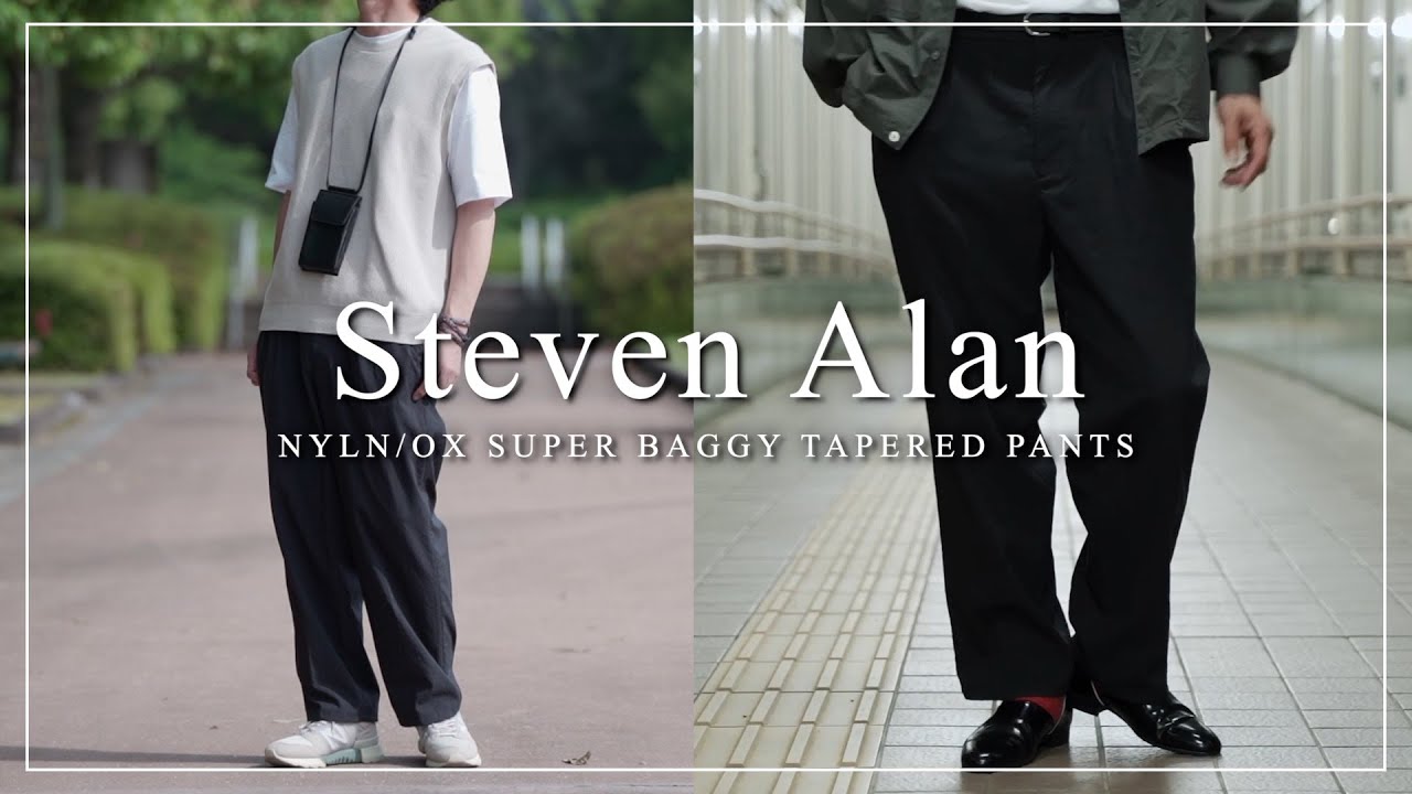 STEVEN ALAN】綺麗めファッション好き必見！着回し力抜群の大人の