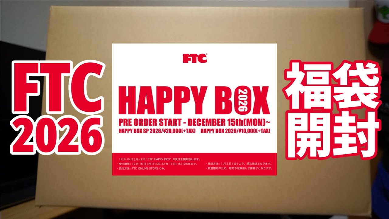 Lucky Bag Opening] The ever-popular FTC lucky bag! HAPPY BOX 2026