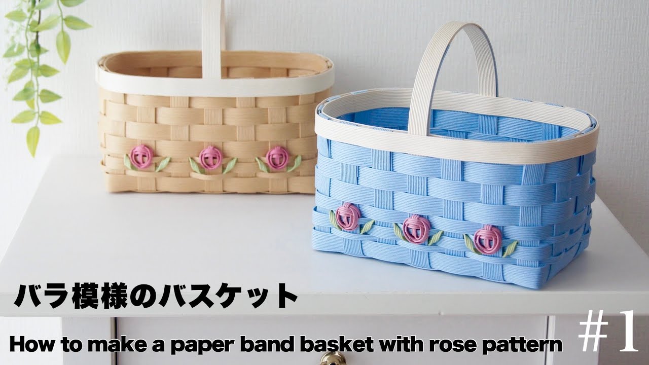How to make a paper band basket with rose pattern #1 - YouTube