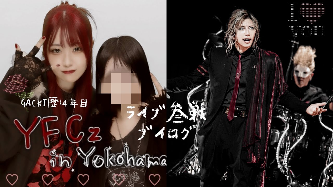 vlog｜オタクの始まりはGACKTからの人によるYFCz in KTZeppYokohama