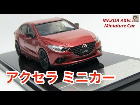 MAZDA AXELA MINIATURECAR ウィッツ WIT'S 1/43 マツダ アクセラ