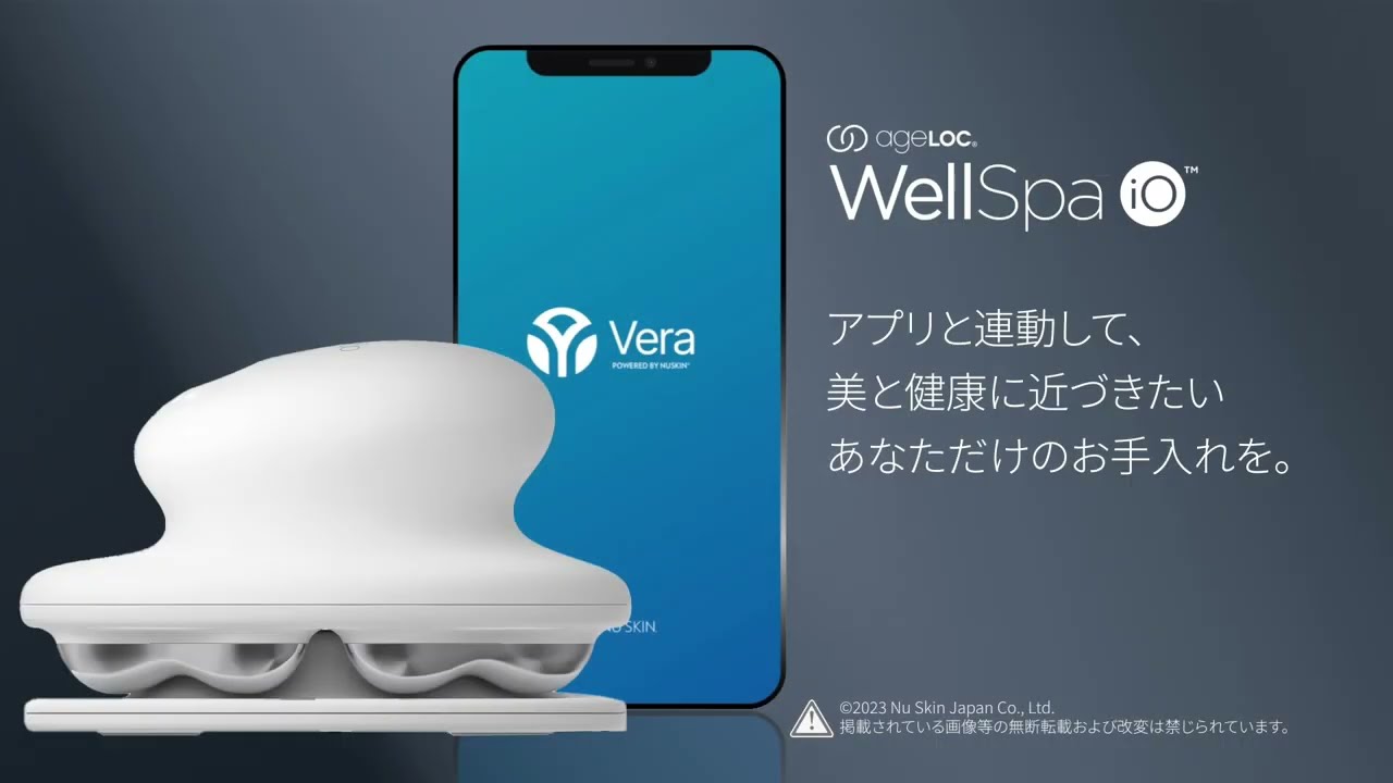 ageLOC ウェルスパ iO アプリ動画【公式】ニュースキン - YouTube