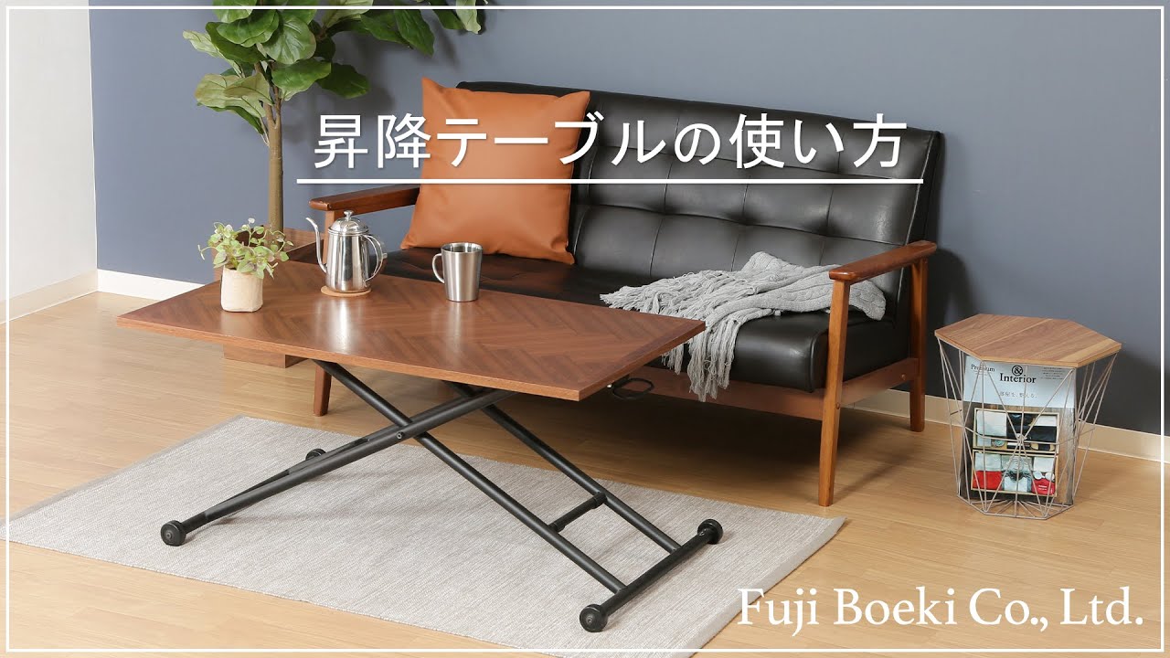 不二貿易(Fujiboeki)】無段階で調整できる昇降式テーブル！ - YouTube