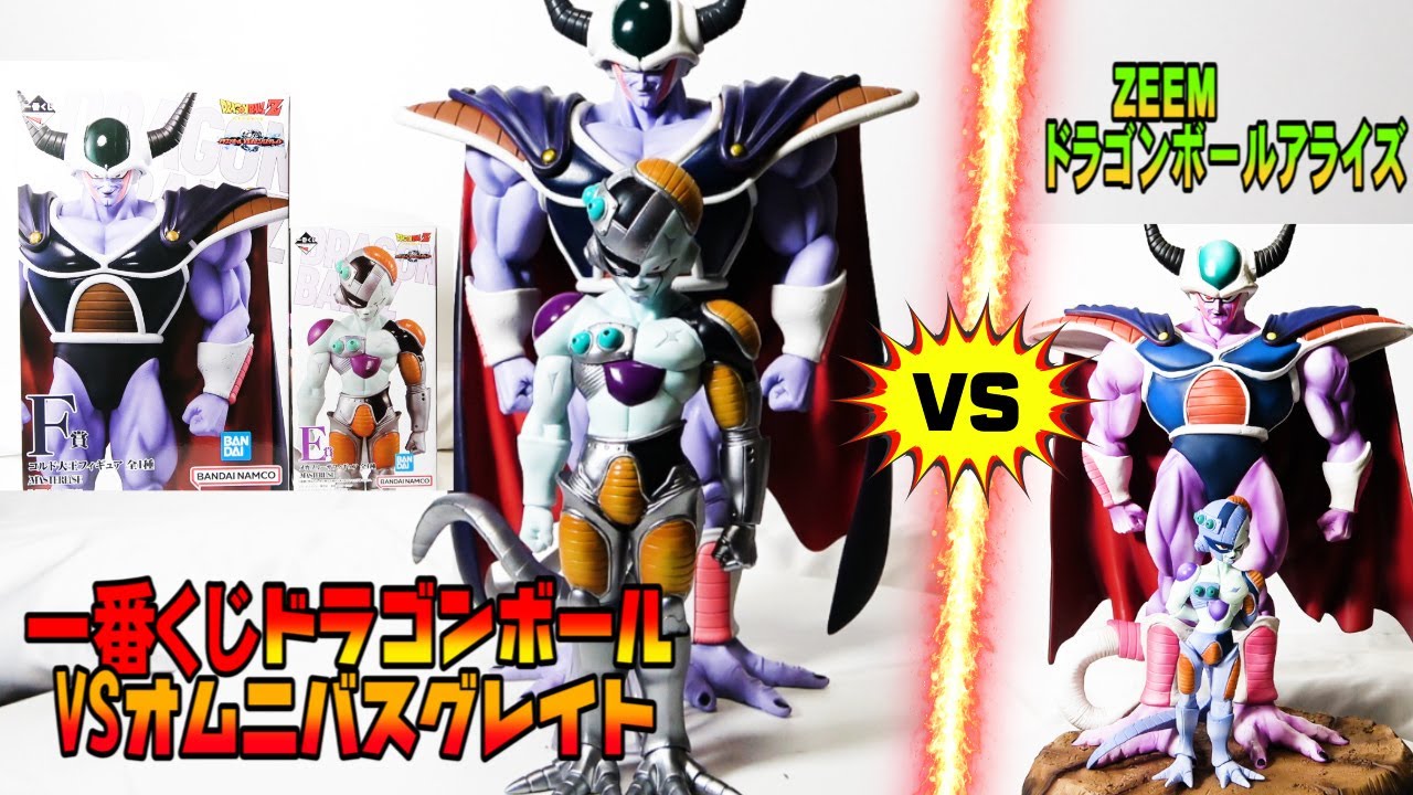 Ichiban Kuji Dragon Ball VS Omnibus Great] King Cold & Mecha