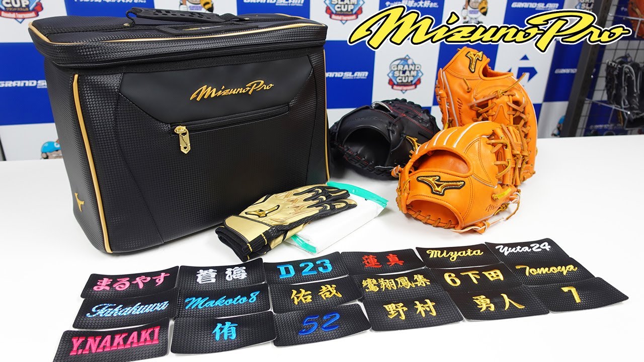 最終値下げ ミズノプロ 波賀ジャパン 軟式オーダーグローブ 収納袋、箱