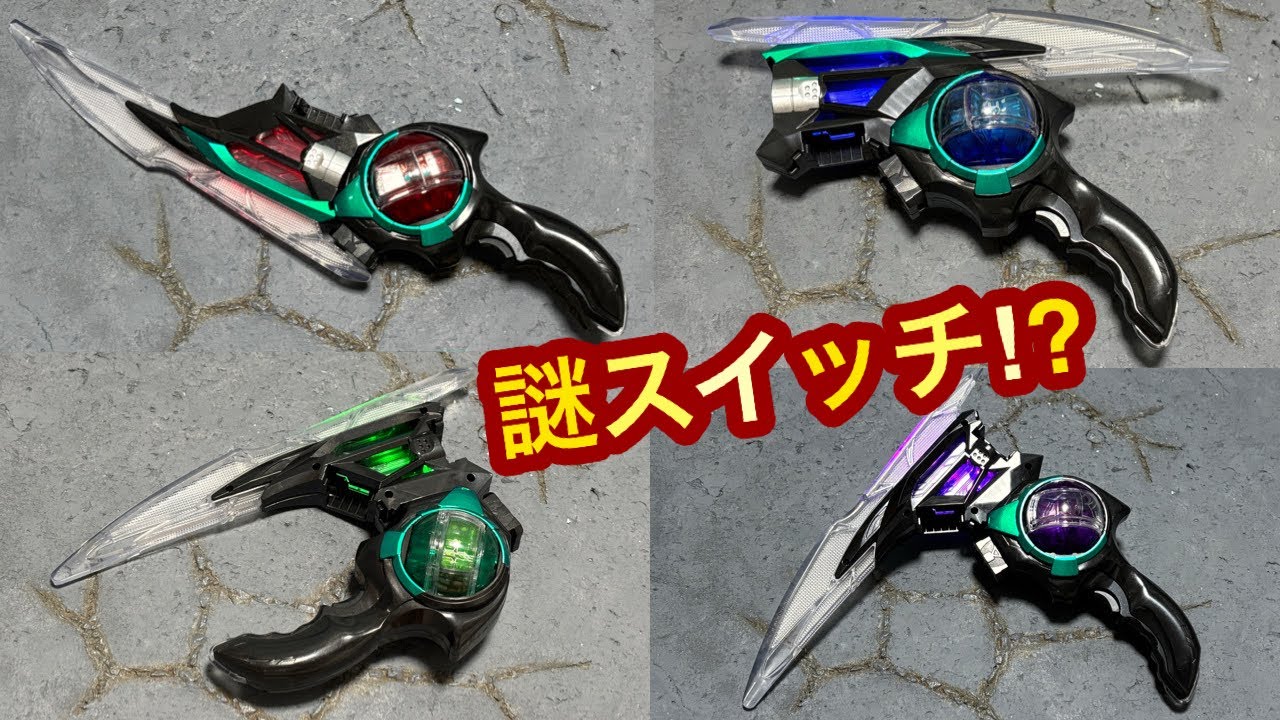 A mysterious switch!? A review of the mysterious mechanism of the