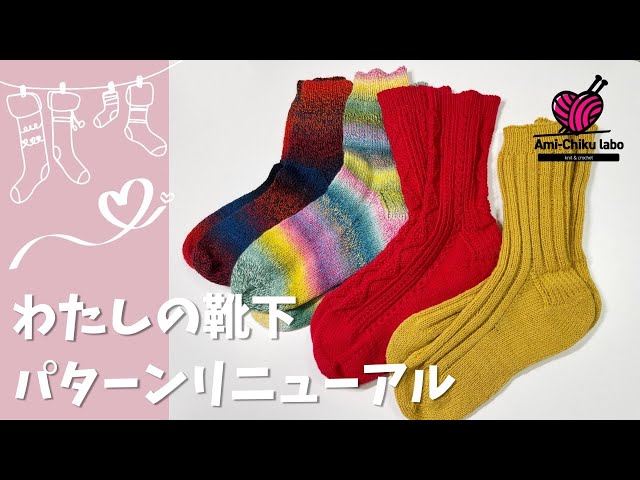 3⁄オーダーメイド靴下 ＊tanimura.ryuichi.3様専用/オーダーメイド靴下