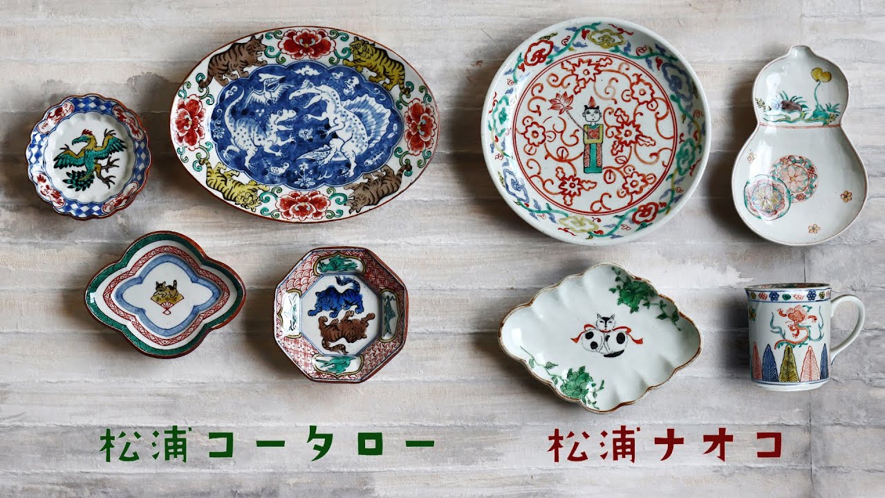 松浦コータロー×松浦ナオコ二人展