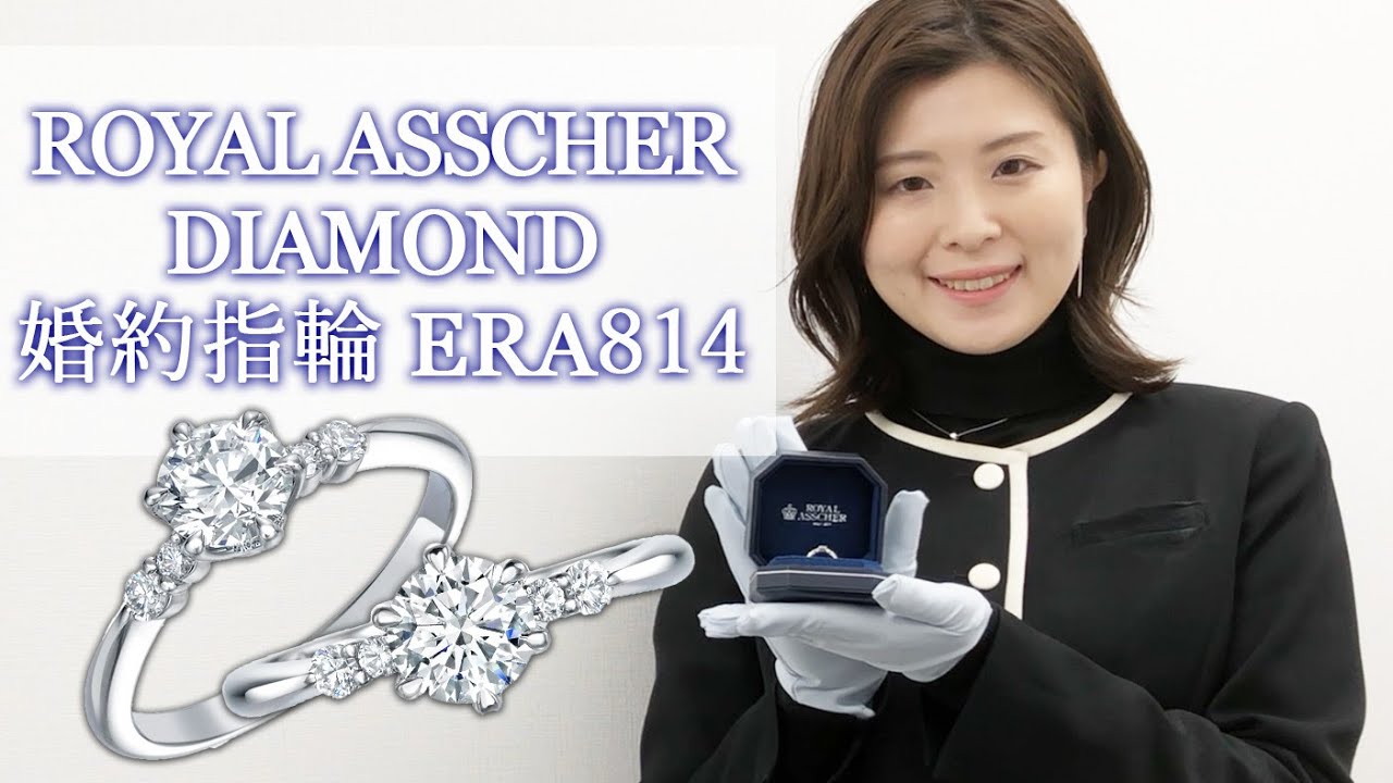 ERA814 | ブライダルジュエリー専門 TAKEUCHI BRIDAL福井・開発本店