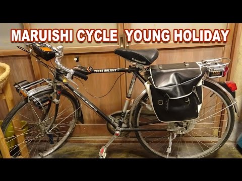 昭和懐かしのスーパーカーブーム時代の丸石自転車ヤングホリデー - YouTube