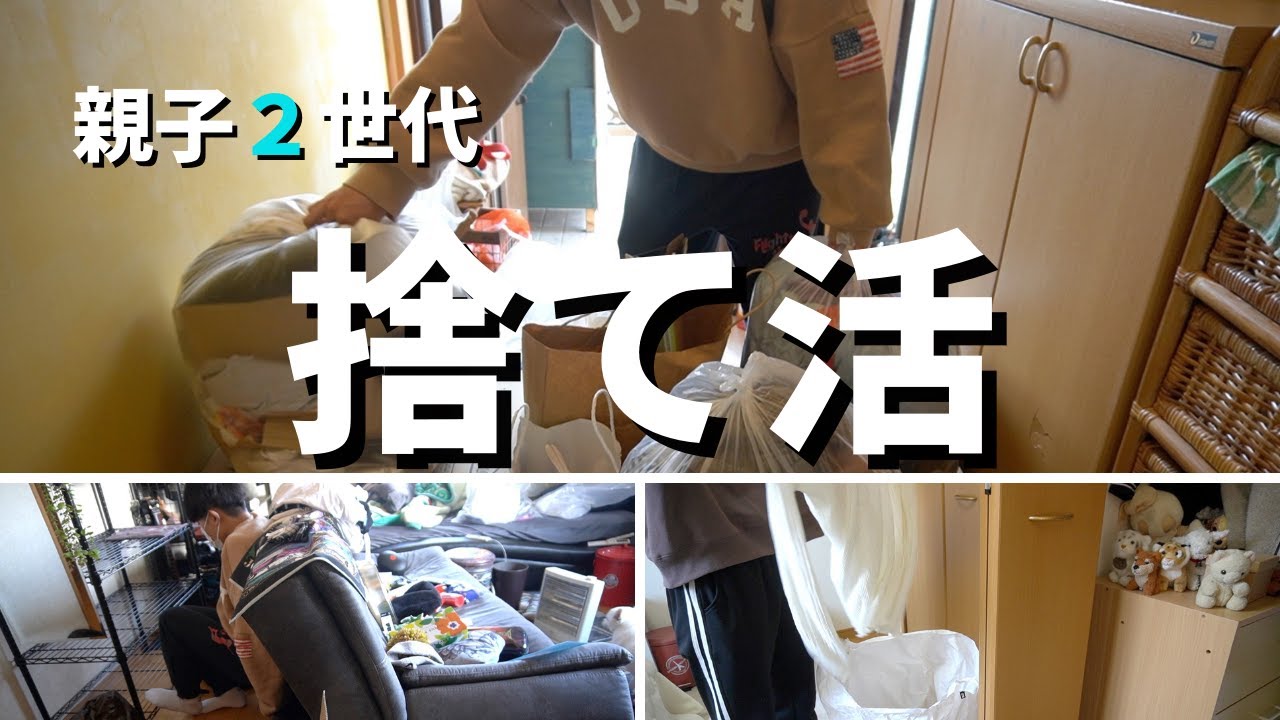 引っ越しは捨て活チャ〜ンス！この際だから一気に行きます✊前回の