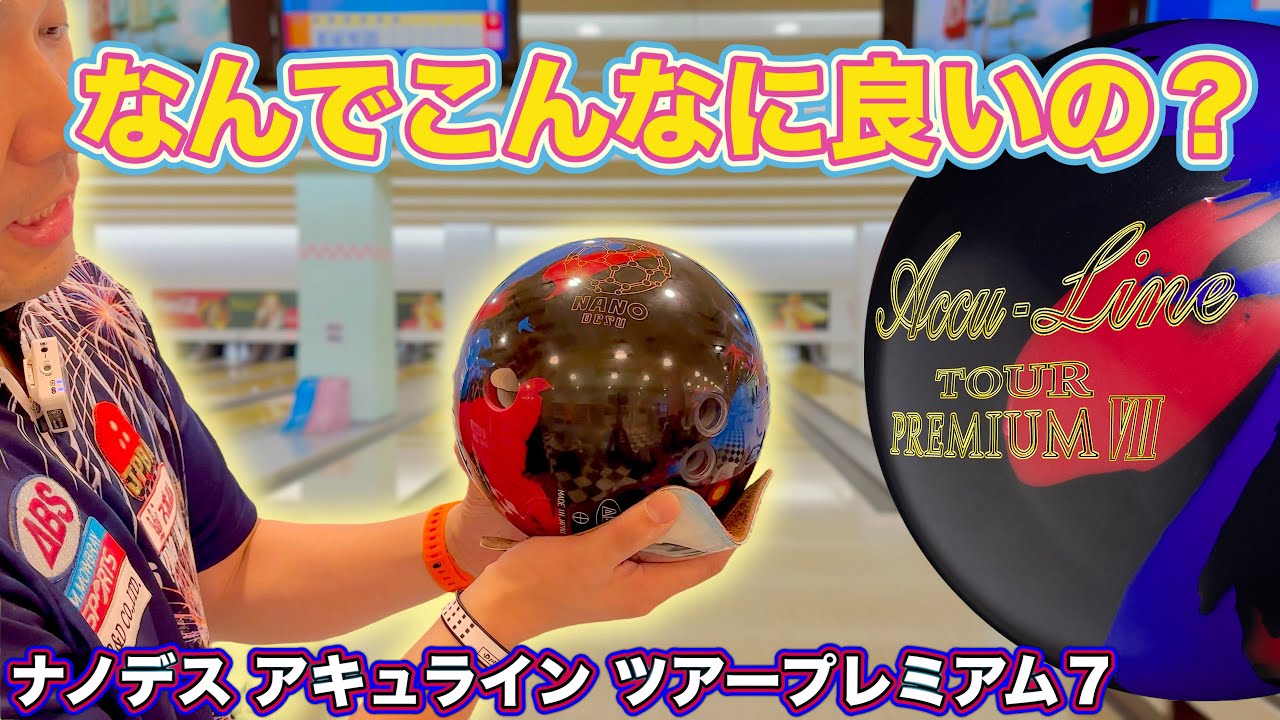 ナノデス ツアープレミアム7 15P 美品 ゲーム数少なめ ナノデス