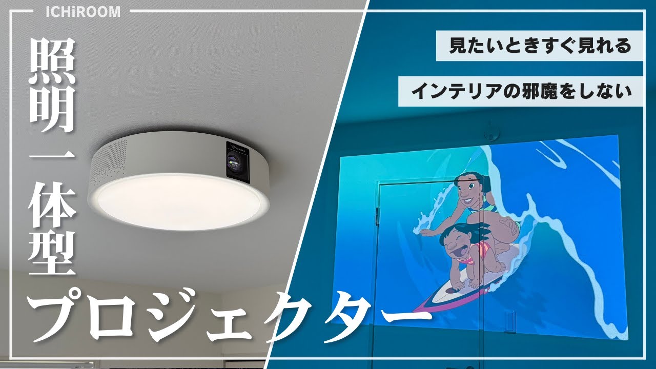 Aladdin X2 Light] A projector packed with the luxuries of single