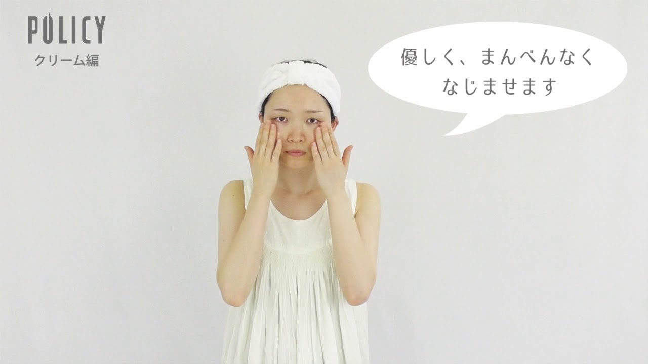 ポリシー化粧品 保湿クリーム イミュニティクリーム