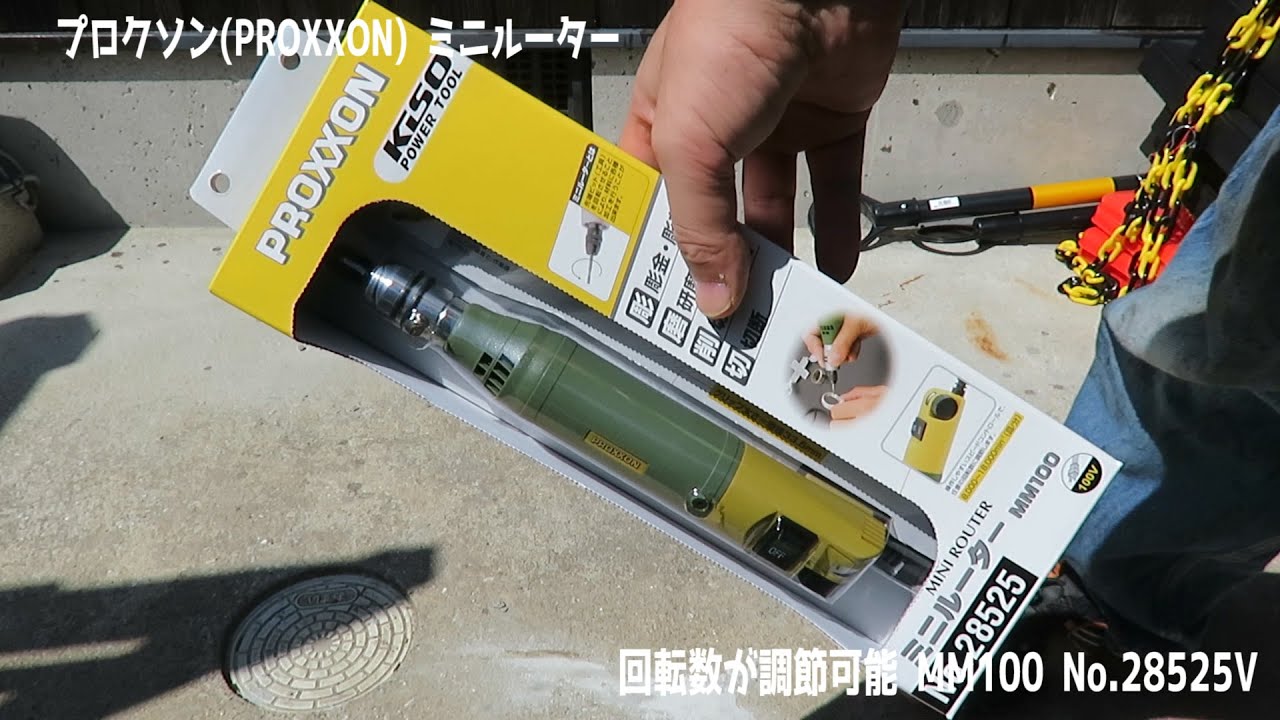 PROXXON Mini Router, Adjustable Speed, MM100, No. 28525 - YouTube