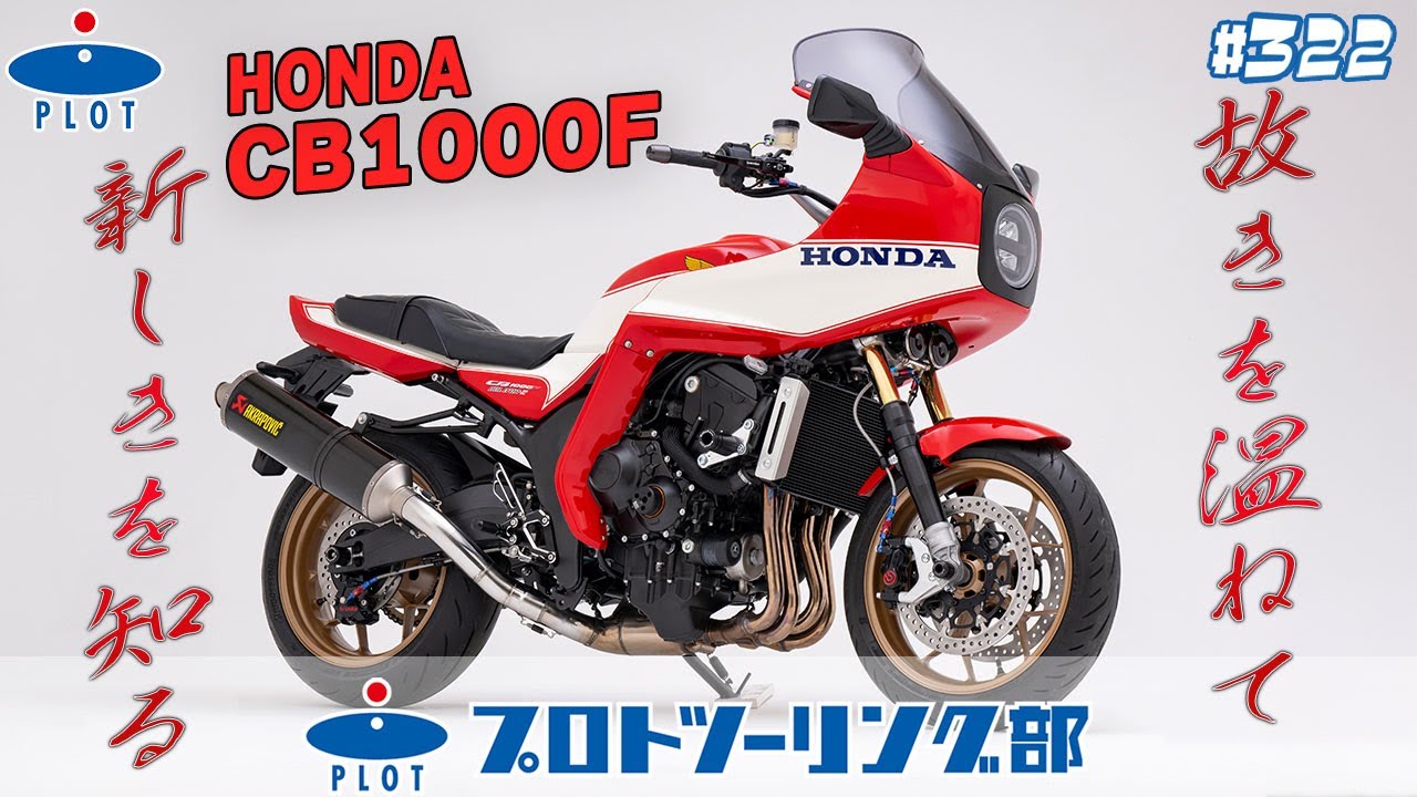 CB-F オーナーズバイブル CB スピリッツ他2点 CB-F オーナーズバイブル