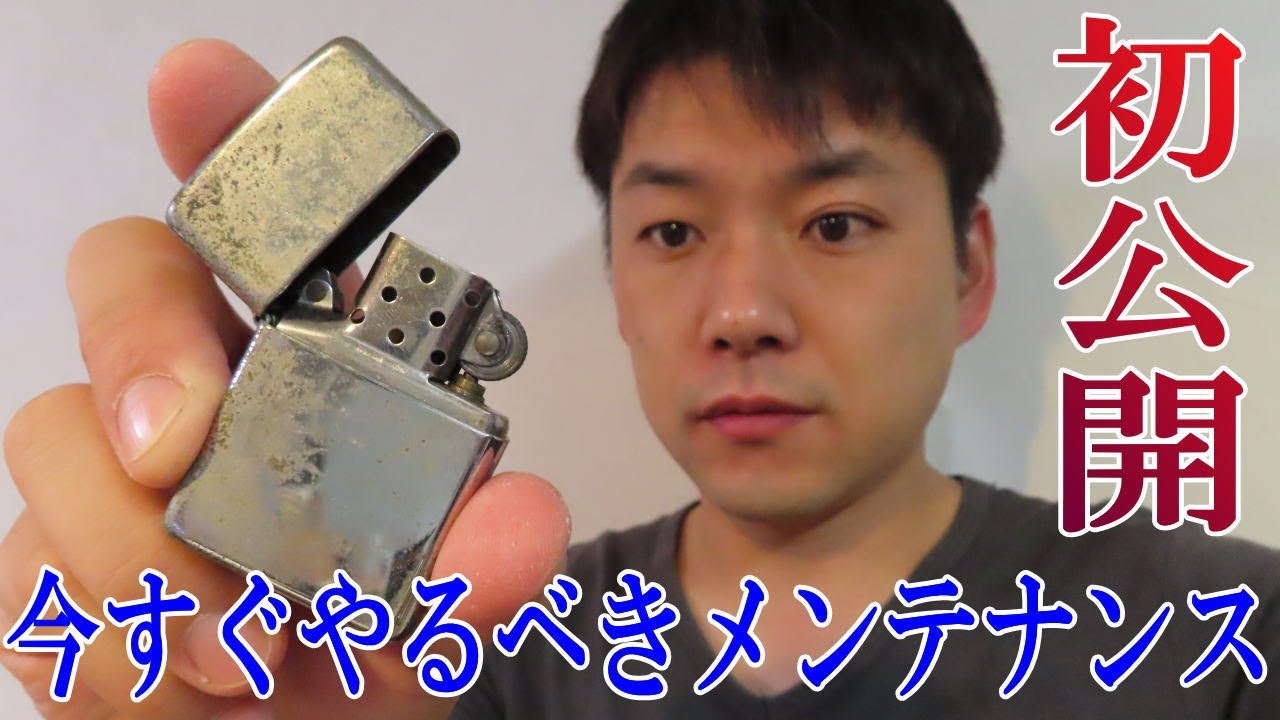 Super Easy! Professional Maintenance Tips: Just 2 Tips / Zippo Oil