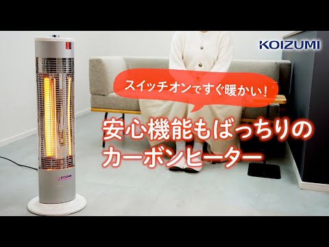 コイズミ 遠赤電気ストーブ - YouTube