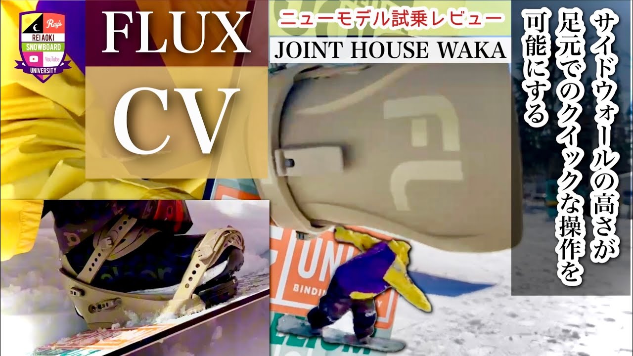 FLUX CV Mサイズ 2024モデル カービング ラマ FLUX CV Mサイズ 2024