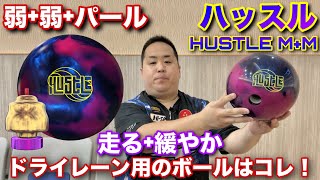 RotoGrip HUSTLE M+M [Hustle Magenta + Midnight] This is the