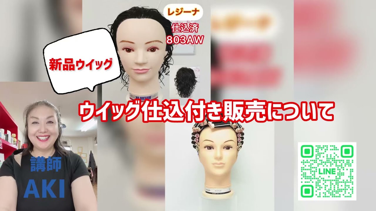 ワインディング、オールウェーブセッティング用モデルウイッグを仕込