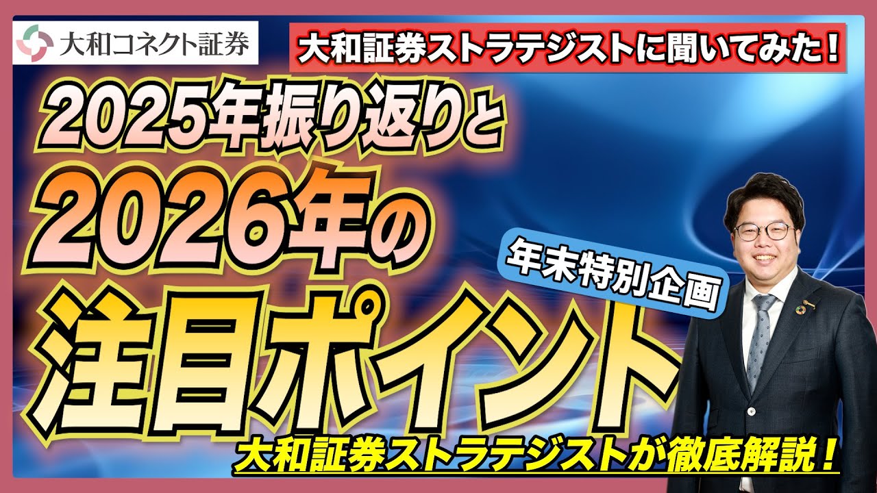 New Year's Special Feature: Get a head start on your 2026