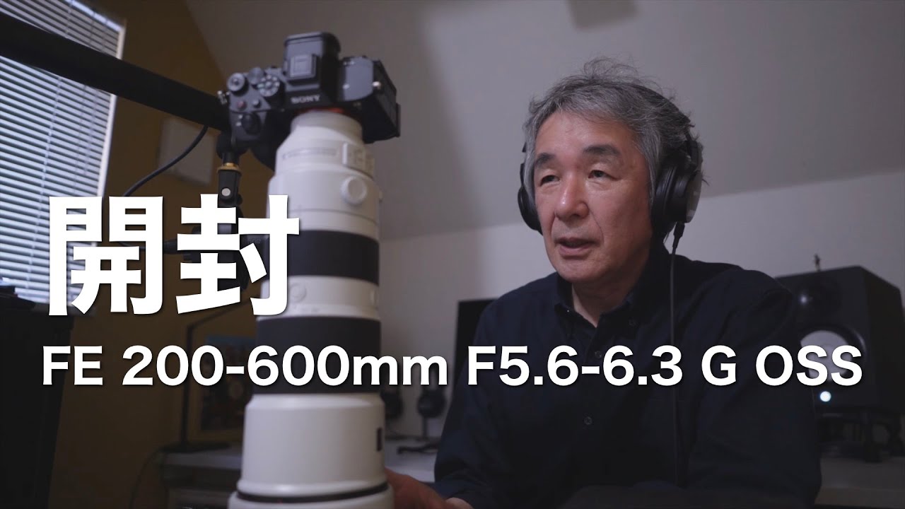 開封】FE 200-600mm F5.6-6.3 G OSS - YouTube