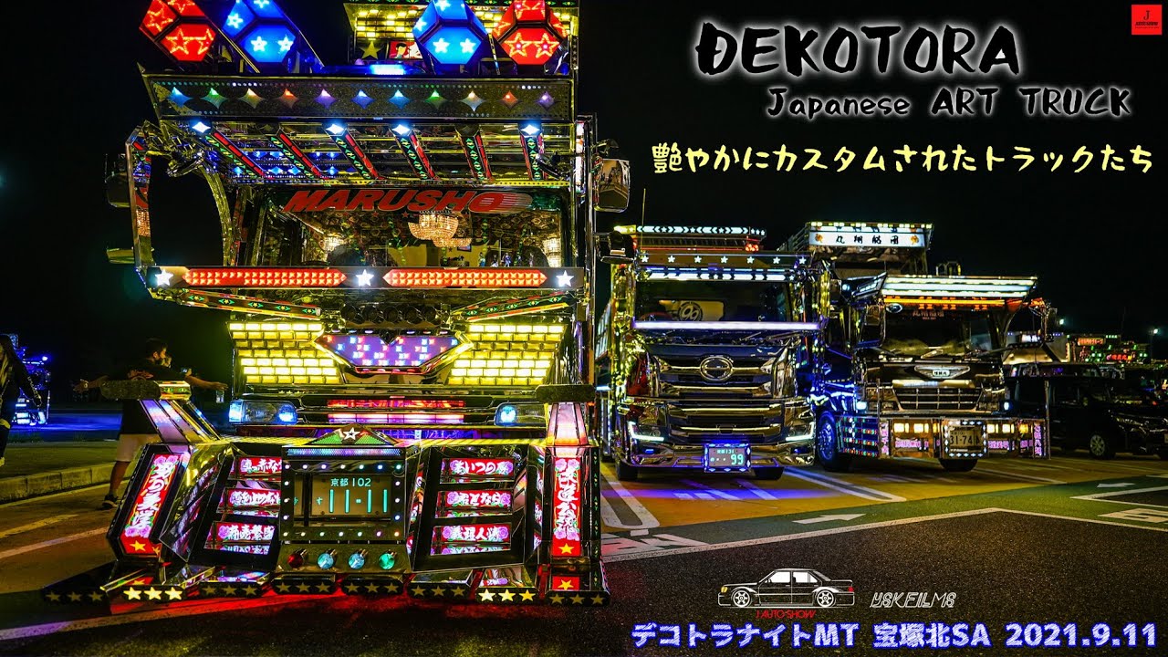 DEKOTORA ART TRUCK Nightmeet SONY FX3 - デコトラ ナイトシーン 艶や