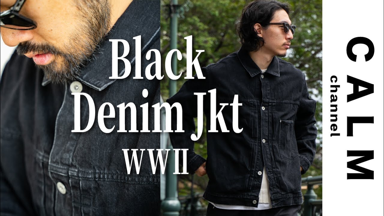 大戦モデル】ブラックデニムでオリジナル1stつくったら仕上がりが