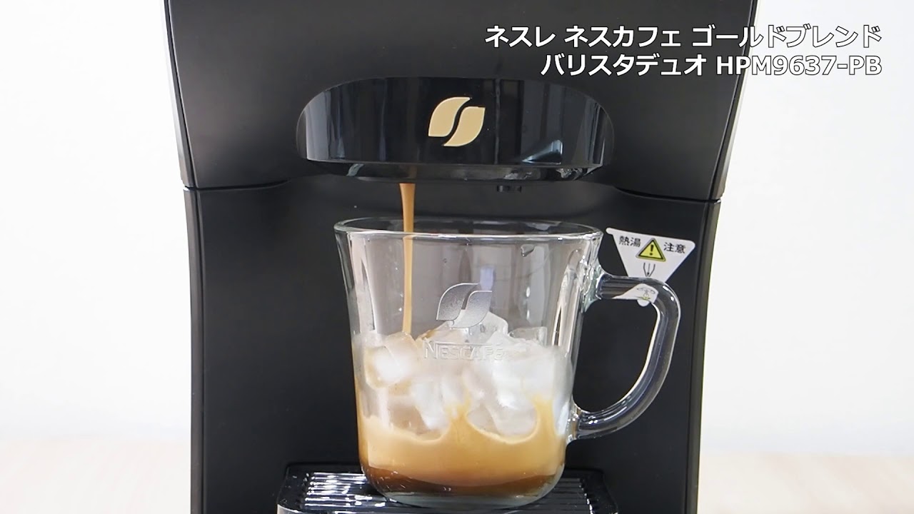 ネスカフェ ゴールドブレンド バリスタデュオ プレミアムブラック