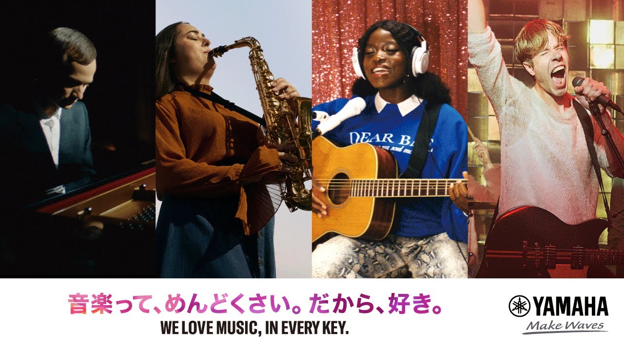 音楽って、めんどくさい。だから、好き。WE LOVE MUSIC, IN EVERY KEY